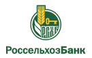Банк Россельхозбанк в Шолохово